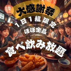 居酒屋ひゃくしき 青森新町店のコース写真