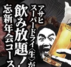 焼肉 たむら みのお キューズモール店のコース写真
