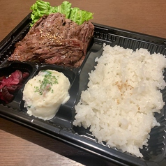 ハラミステーキ弁当