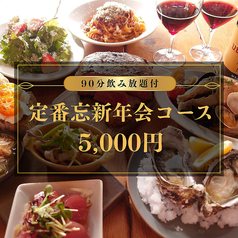 炭焼ワイン酒場 Sante サンテのコース写真