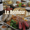 Le Bonhuer(ル・ボノー)グリーンリッチホテル久留米のURL1