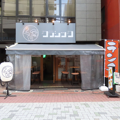 くし家クラシック 浜松町 大門の外観1