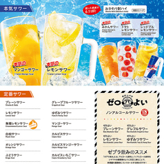 サワー各種／ビール(メニュー上部）