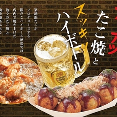 銀だこハイボール酒場 高知店のおすすめポイント1