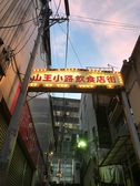 一度入ったら朝まで抜け出せない！昭和の雰囲気が漂う店舗が並んだノスタルジックで不思議な街『大森の地獄谷』の入口です。