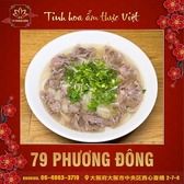 79 PHUONG DONG RESTAURANT セブンティナイン フォンドン レストランのおすすめ料理2