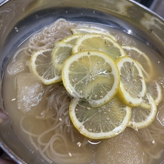 レモンたっぷり冷麺