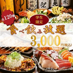はちまる 阿倍野店のコース写真
