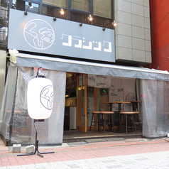 くし家クラシック 浜松町 大門の外観2