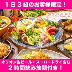 アグー豚のしゃぶしゃぶ×沖縄県産魚×島唄ライブの店 でいご那覇国際通り店のコース写真
