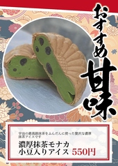 炉端屋 饗 太助のおすすめテイクアウト2