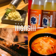 やきとり HIGASHI 関内のコース写真