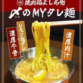 焼肉福よし 西門1号店のおすすめ料理2