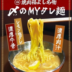 焼肉福よし 西門1号店のおすすめ料理2
