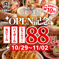 博多うずまき 高松瓦町店の雰囲気1
