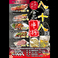 蕎麦,そば,ソバの通販サイト(沖縄県)