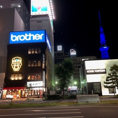 伍味酉 栄町店の外観1