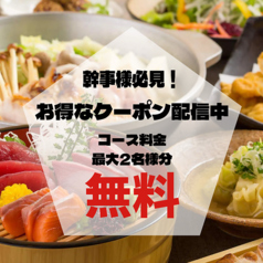 旬の食と地酒 蔵やのおすすめ料理3