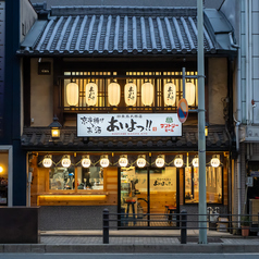 あいよっ 四条烏丸西店の外観1