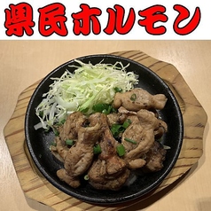 県民ホルモンの写真