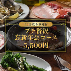 炭焼ワイン酒場 Sante サンテのコース写真