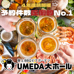 屋上BBQビアガーデン UMEDA大ホールのおすすめポイント1