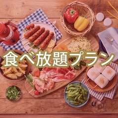 BBQ SKY TERRACE 西武所沢S.C.店 BBQ&ビアガーデンのコース写真