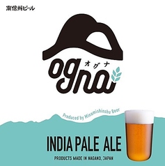 南信州　　　ビール　255ｍｌオグナ　IPA