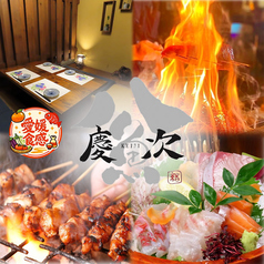 古民家完全個室居酒屋 慶次 松山本店の写真