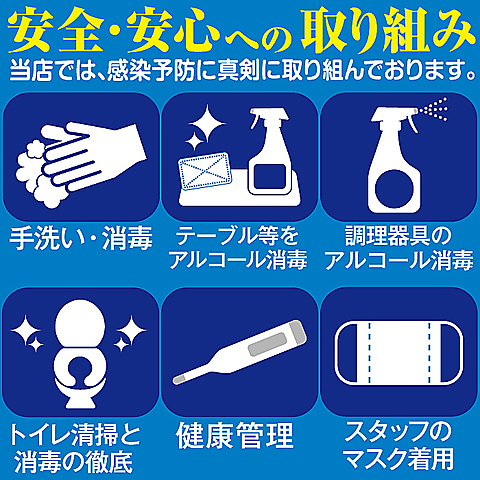 こだわりやま 郡山コスモス通り店 郡山市その他 郊外 居酒屋 ネット予約可 ホットペッパーグルメ