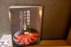旬菜 Azuma Produce 肉料理田なかのおすすめ料理3
