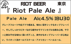 ■『RIOT Pale Ale』RIOT BEER　東京（Pale Ale）4.5%