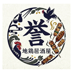 誉 ほまれ 水道橋駅前店の写真