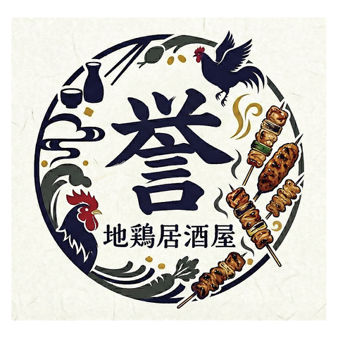 【メディア・雑誌注目】絶品日向鶏×上質夜景個室