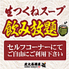 炭火居酒屋 炎 札幌駅西口店のおすすめポイント3