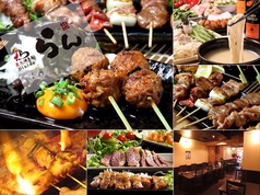 炭火焼き鳥Dining らんの写真