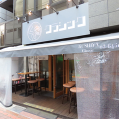 くし家クラシック 浜松町 大門の外観3