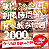 居酒屋 おおとら 八王子店の写真