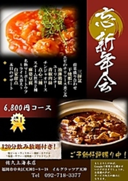 侑久上海 YUKYU SHANGHAI ゆうきゅうしゃんはいのおすすめ料理1