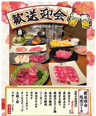 炭火焼肉 萬まる 府中本店のコース写真