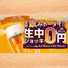 とりいちず 水道橋店の写真