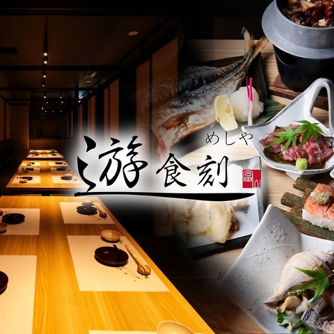 富山駅からすぐの好立地にNEWOPEN！！個室完備◎