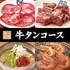 牛角 行橋店のURL1