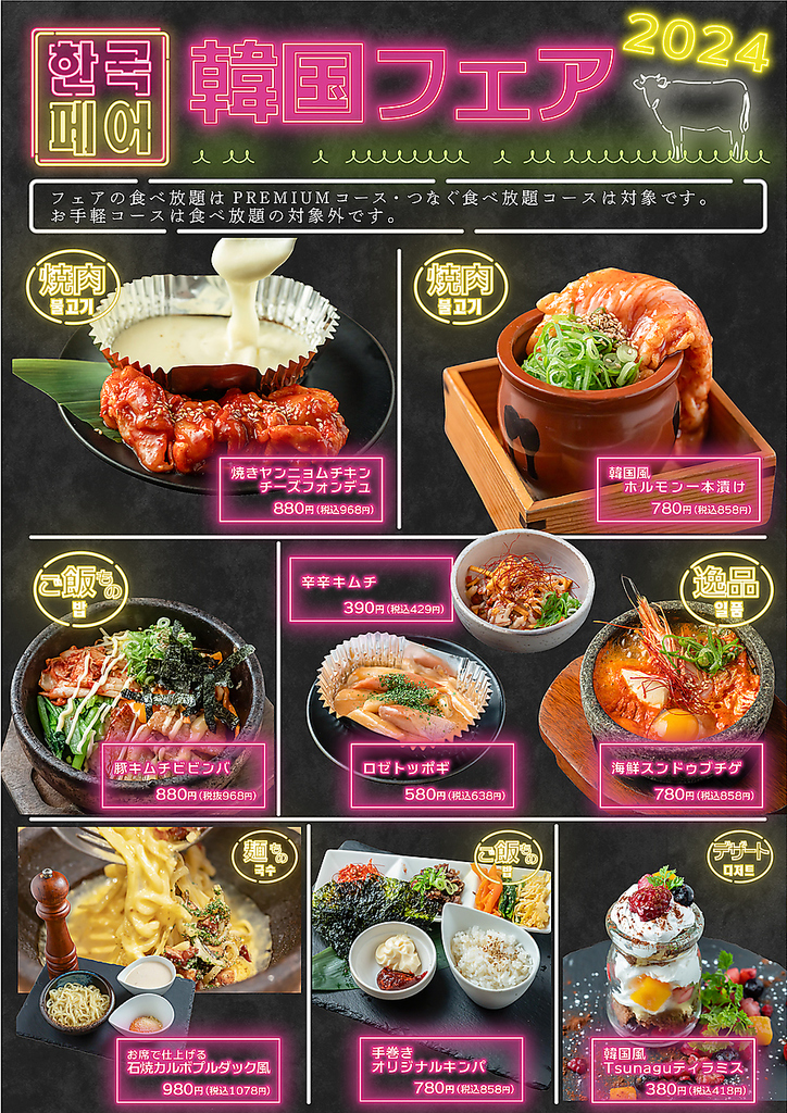 焼肉つなぐファーム 隅の浜店の写真ギャラリー