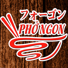 フォーゴン レストランの雰囲気3