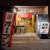 月島もんじゃ食べ放題 太陽の時代 表町店の雰囲気3