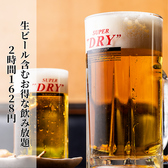 【大衆酒場はとば】〈喫煙可能◎〉のおすすめ料理3