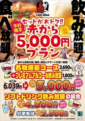 赤から 御殿場店のコース写真