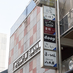 地酒とおばんざい貴稀の外観1