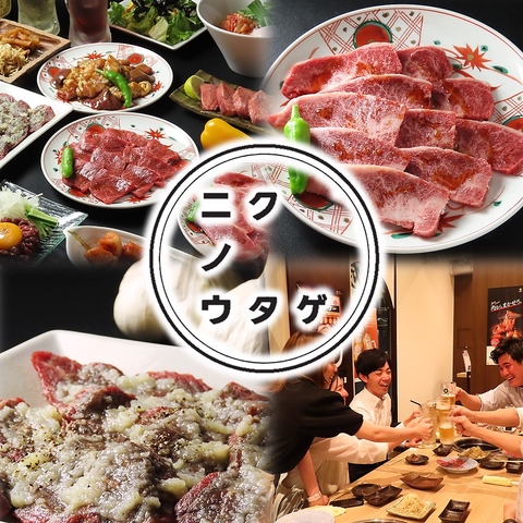 7/2リニューアル！丸の内の肉ヤキ酒場ニクノウタゲがOPEN！！